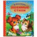 Обложка книги «Любимые стихи» — Степанов В., ISBN 9785506035473