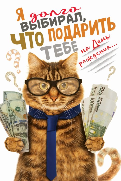 Открытка "Юмор" №11