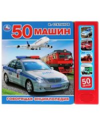 Транспорт