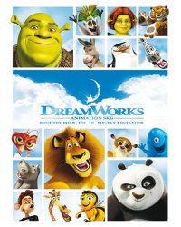 DVD. Коллекция мультфильмов DreamWorks. Коллекционное издание (количество DVD дисков: 10)