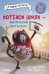 Обложка книги «Котенок Шмяк - маленький почтальон» — Скоттон Р., ISBN 9785001541721