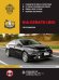 Kia Cerato c 2018 года. Руководство по ремонту и эксплуатации