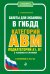 Билеты для экзамена в ГИБДД категорий А, В, M, подкатегорий A1, B1 с комментариями (с изменениями на 2020 год)