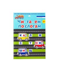 Магнитная игра "Читаем по слогам"