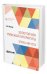 Обложка книги «Золотой век римской литературы. Эпоха Августа» — Малеин А.И., ISBN 9785534117141
