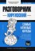 Киргизский язык. Разговорник. Тематический словарь. 3000 слов