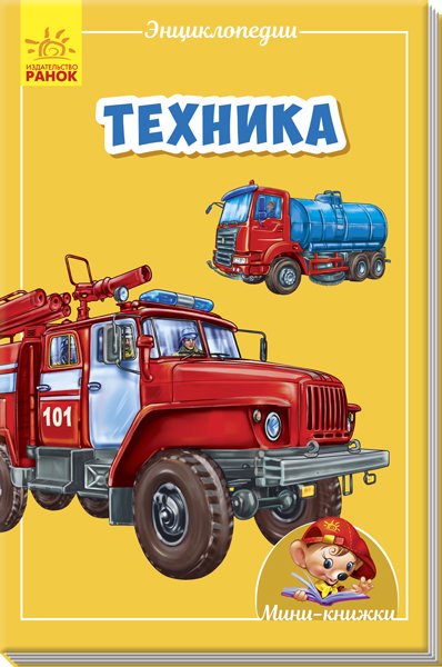 Техника