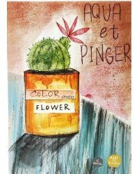 Альбом для рисования акварелью "Flower", А3, 10 листов