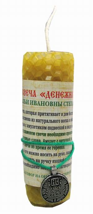 Свеча "Денежная". Амулет Натальи Ивановны Степановой