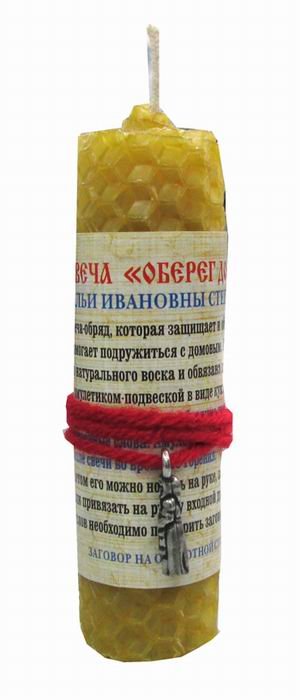 Свеча "Оберег дома". Амулет Натальи Ивановны Степановой