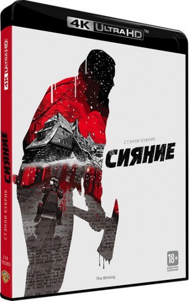 Blu-ray. Сияние (4K Ultra HD, русские субтитры)