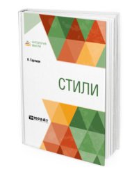 Стили