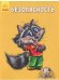 Обложка книги «Безопасность», ISBN 9789667487577