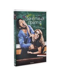 DVD. Зачетный препод (региональное издание)