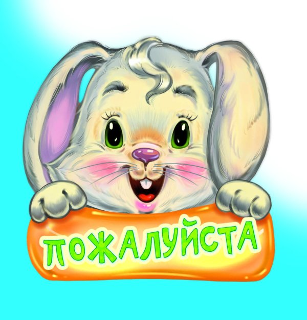 Обложка книги «Пожалуйста» — Меламед Геннадий, ISBN 9785932742020