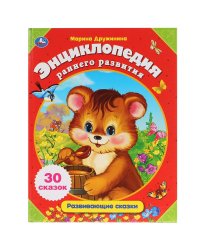 Развивающие сказки о животных