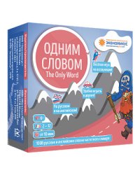 Настольная игра. Одним словом