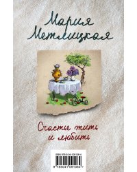 Счастье жить и любить (комплект из 3 книг) (количество томов: 3)