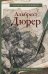 Обложка книги «Дневники и письма» — Дюрер А., ISBN 9785171142841