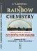 The Rainbow of Chemistry. Учебное пособие по чтению на английском языке для студентов химических специальностей. Уровень B1-B2. Intermediate - Upper-Intermediate
