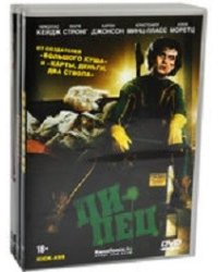 DVD. Коллекция фильмов: Пипец / Пипец 2 / Скотт Пилигрим против всех (количество DVD дисков: 3)