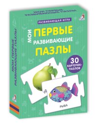 Пазлы. Мои первые развивающие пазлы