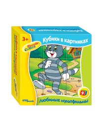 9 кубиков "Любимые мультфильмы-4"