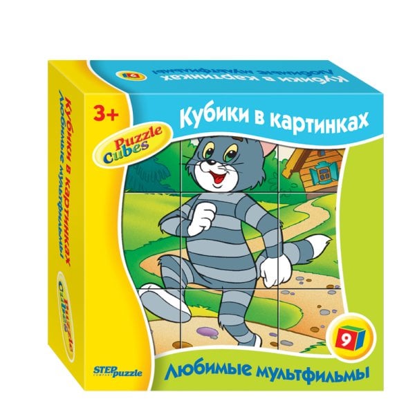 9 кубиков "Любимые мультфильмы-4"