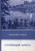 Обложка книги «Соленый арбуз» — Орлов Владимир Викторович, ISBN 9785446712588