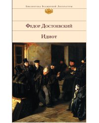 Всё о Достоевском (комплект из 2 книг) (количество томов: 2)