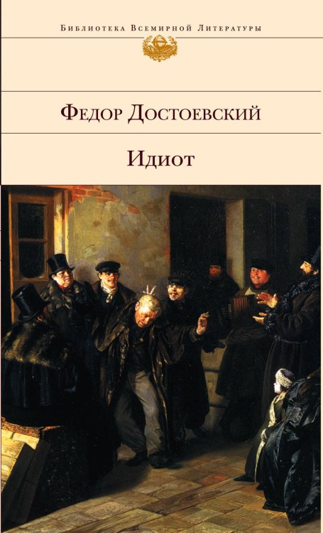 Всё о Достоевском (комплект из 2 книг) (количество томов: 2)