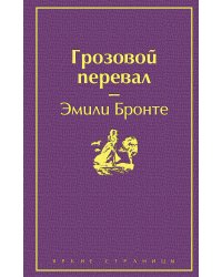 Яркая классика (комплект из 7 книг) (количество томов: 7)