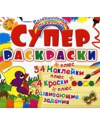 Птичка. Развивалочка-рисовалочка. 34 наклейки + 4 краски + развивающие задания