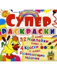 Утенок. Развивалочка-рисовалочка. 32 наклейки + 4 краски + развивающие задания