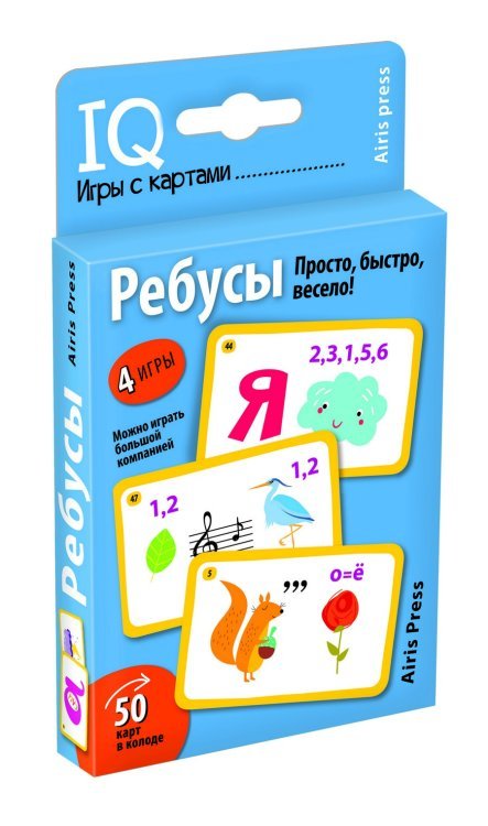 Умные игры с картами. Ребусы