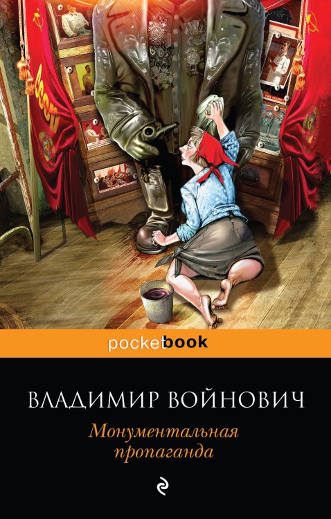Мощная сатирическая проза В.Н. Войновича (комплект из 2 книг) (количество томов: 2)