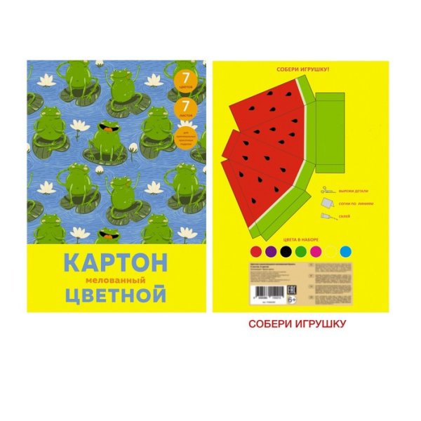 Набор цветного мелованного картона "Хор лягушек", 7 листов, 7 цветов