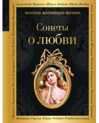 О любви (комплект из 2 книг) (количество томов: 2)