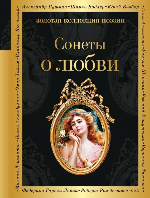 О любви (комплект из 2 книг) (количество томов: 2)
