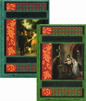 Трагедии. Комедии. Комплект из 2-х книг