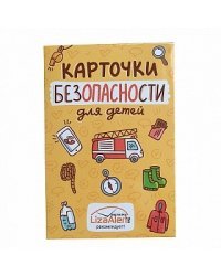 Обучающий набор &quot;Карточки безопасности&quot;