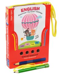 Проверяй-ка. English. Учим слова. Животные. Растения. Природа. Игра с карандашом