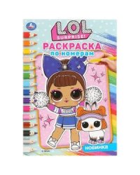 Раскраска L.O.L.