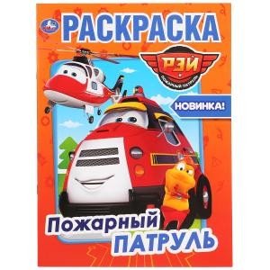 Пожарный патруль