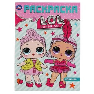 Первая раскраска Раскраска L.O.L.