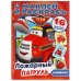 Пожарный патруль