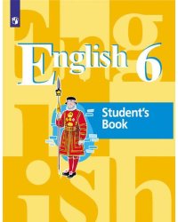 Английский язык. 6 класс. Учебник (новая обложка)