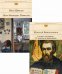 Подарок на Рождество. Комплект в 2-х книгах: Слово о человеке. О чудесах и знамениях; Лето Господне. Повести (количество томов: 2)
