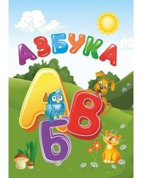 Азбука