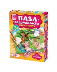 Пазл-водораскраска. В гостях на ферме